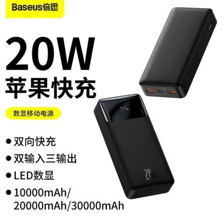 Портативный аккумулятор BASEUS Bipow Digital Display 20W, 3A, 30000 мАч, черный - 7