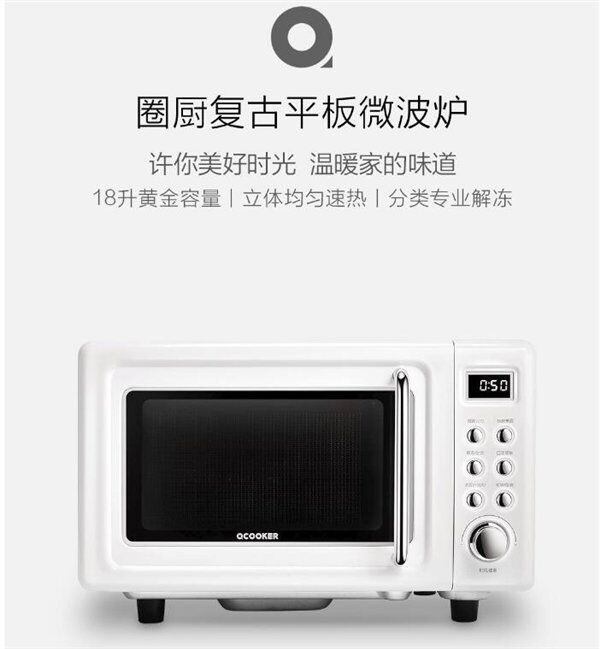 Микроволновка Xiaomi QCooker Microwave