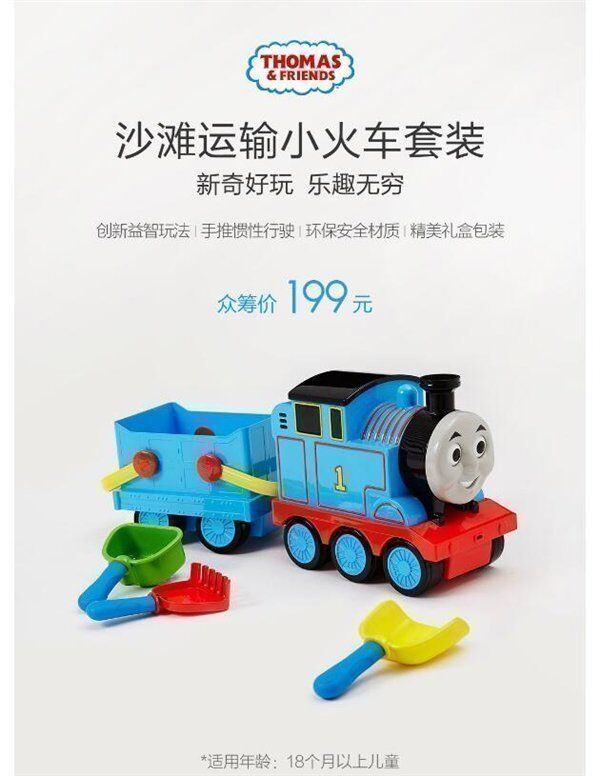 Детский паровозик Xiaomi Thomas Transport Small Train
