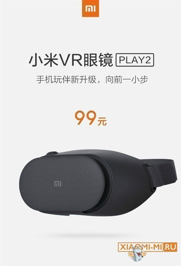 Xiaomi VR Play 2