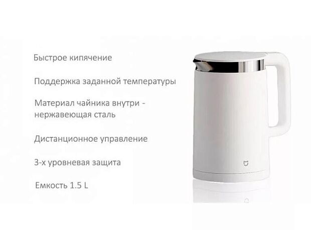 Умный чайник Mijia Smart Kettle Bluetooth (White/Белый) - отзывы владельцев - 2