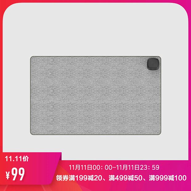 Qindao Electric Heating Touch Mat (Grey) - 2