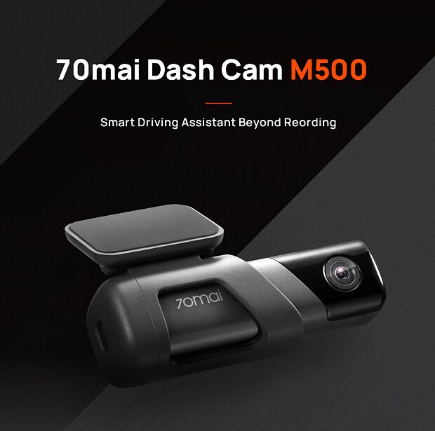 Видеорегистратор 70mai Dash Cam M500 (64 GB) RU - 5