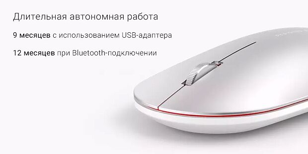 Компьютерная мышь Xiaomi Mi Elegant Mouse Metallic Edition (Silver) : характеристики и инструкции - 5