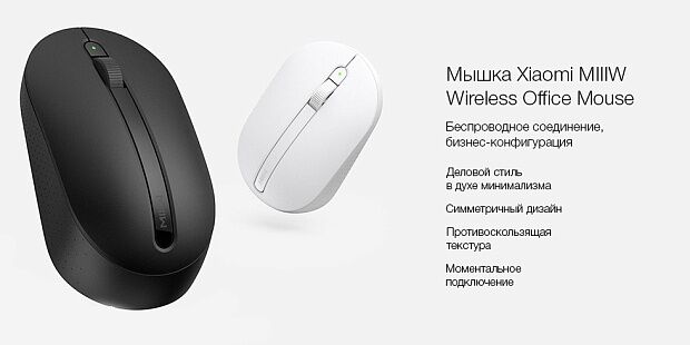 Компьютерная мышь MIIIW Rice Wireless Office Mouse (Black/Черный) : отзывы и обзоры - 3