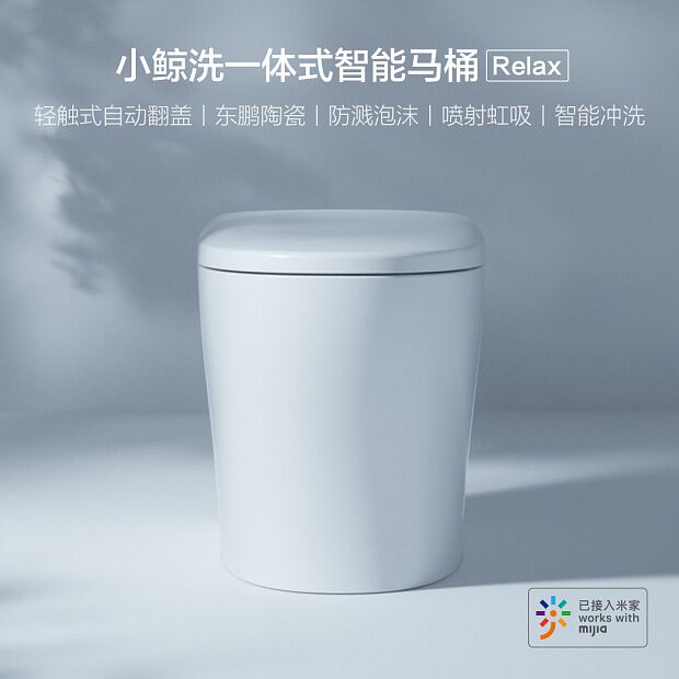 Умный унитаз Xiaomi Whale Spout Wash Integrated Smart Toilet Relax 305mm (White/Белый) - 1