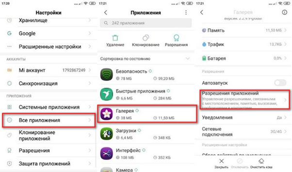 Настройка разрешений для приложений на смартфоне Сяоми Настройка разрешений для программ на телефоне Xiaomi