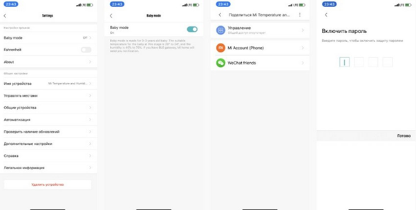 Меню приложения MiHome для термометра Xiaomi Mijia Bluetooth 2 Приложение Mi Home для Xiaomi Mijia Hygrometer Bluetooth 2