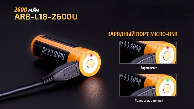 Аккумулятор 18650 Fenix 2600U mAh с разъемом для USB, ARB-L18-2600U - 8